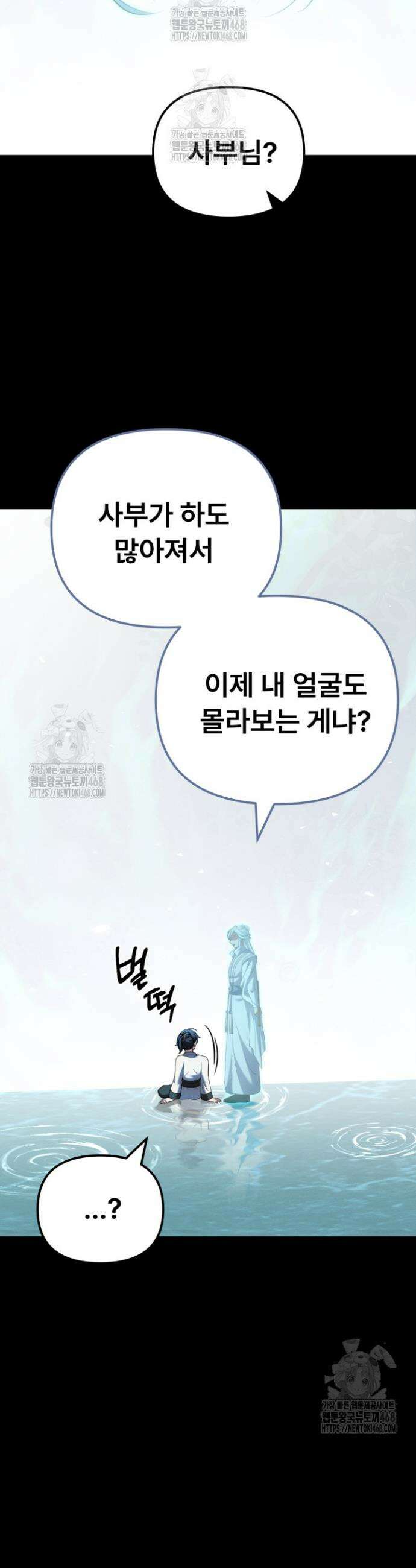환생무신 32화 3