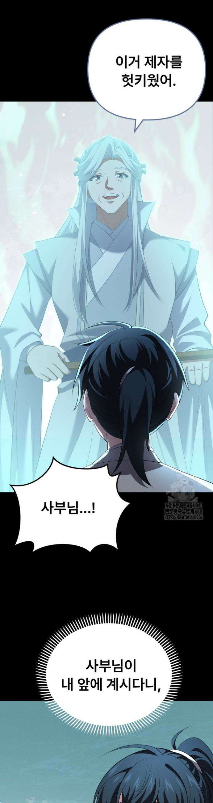 환생무신 32화 4