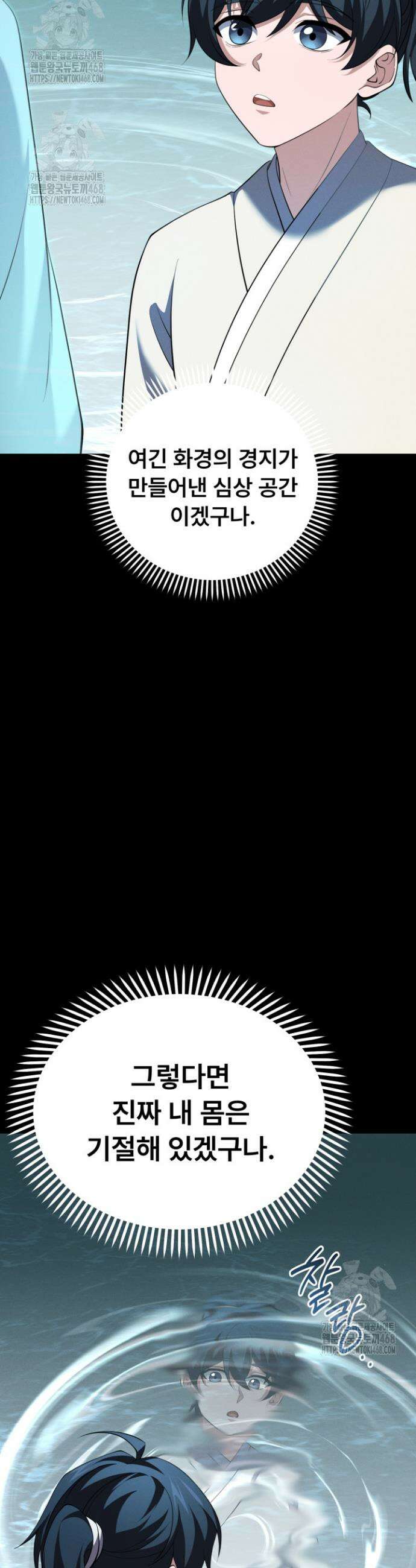 환생무신 32화 5