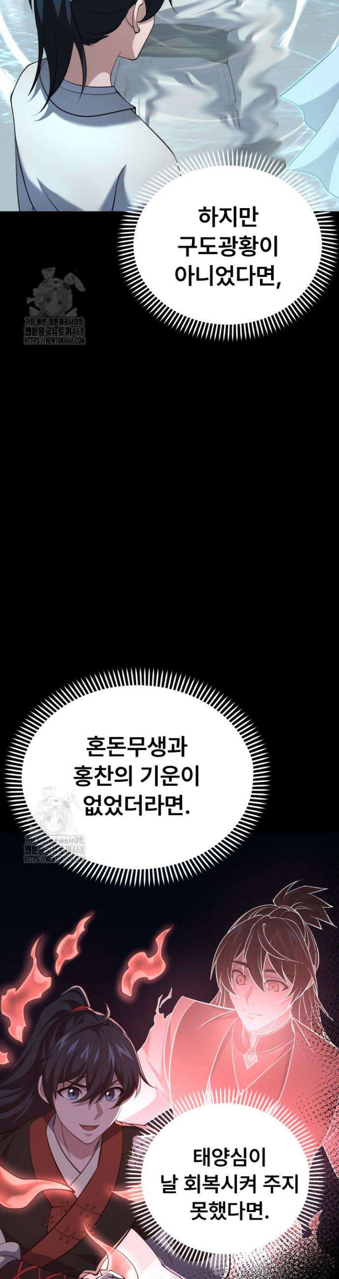 환생무신 32화 6