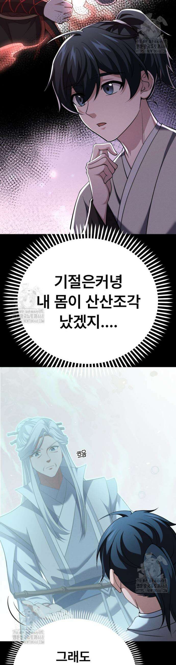 환생무신 32화 7