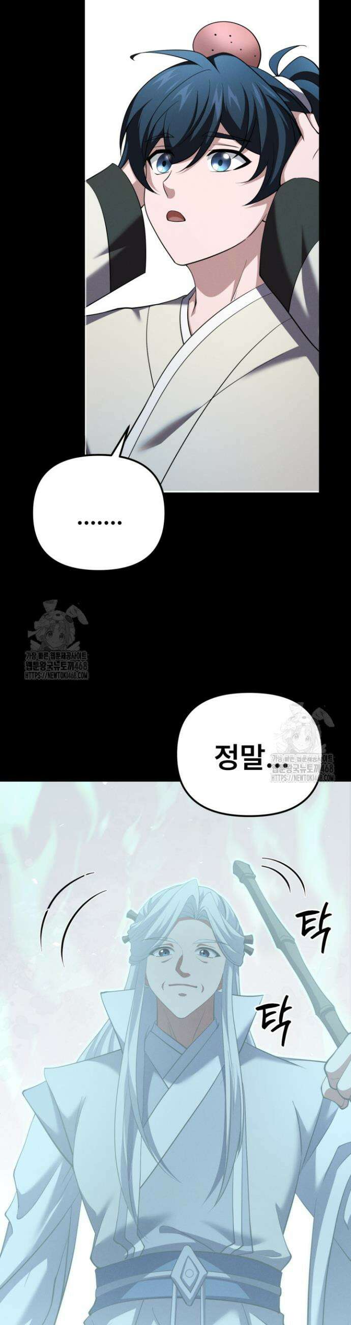 환생무신 32화 9