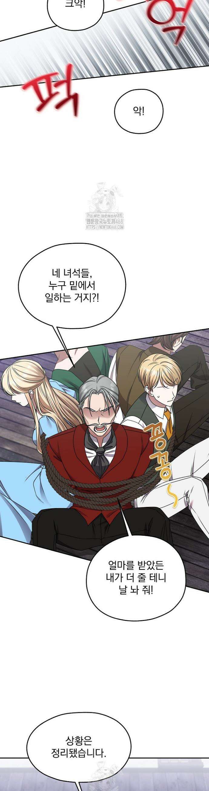19금 로판에 친구와 빙의될 확률 70화 2