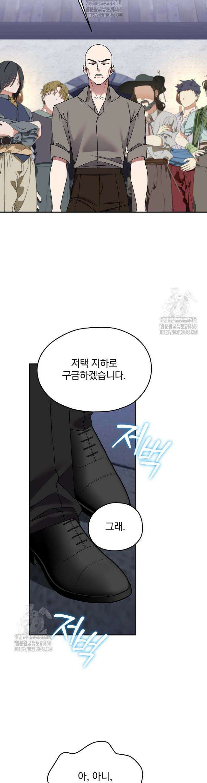 19금 로판에 친구와 빙의될 확률 70화 3