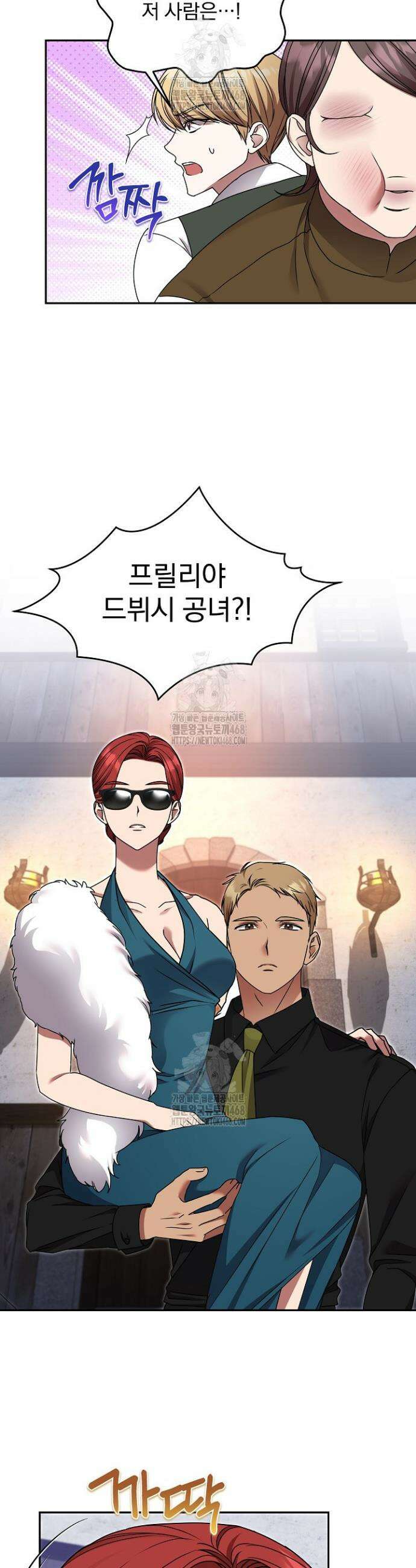 19금 로판에 친구와 빙의될 확률 70화 4
