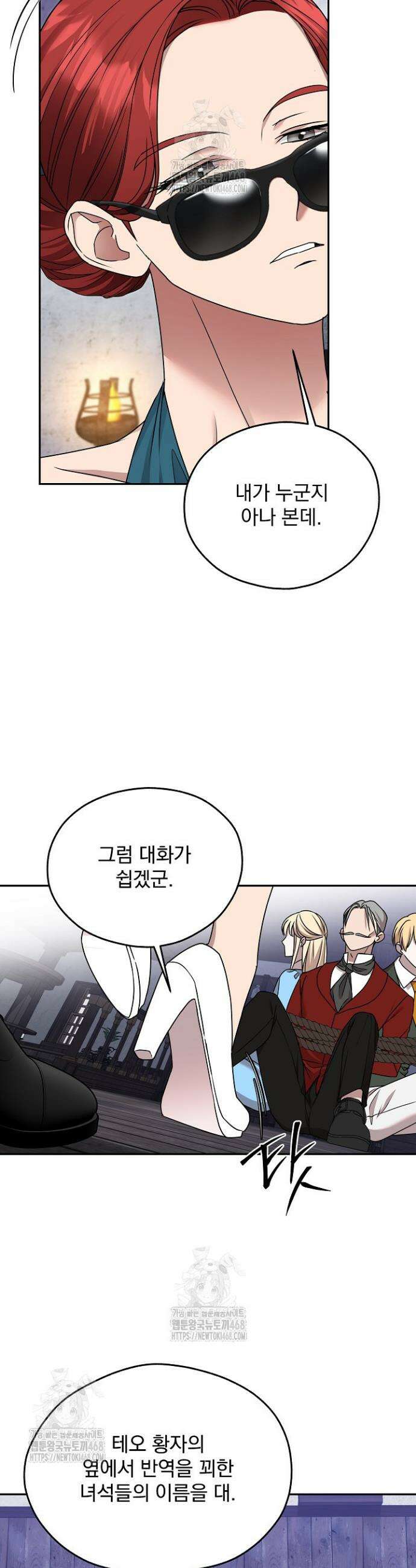 19금 로판에 친구와 빙의될 확률 70화 5