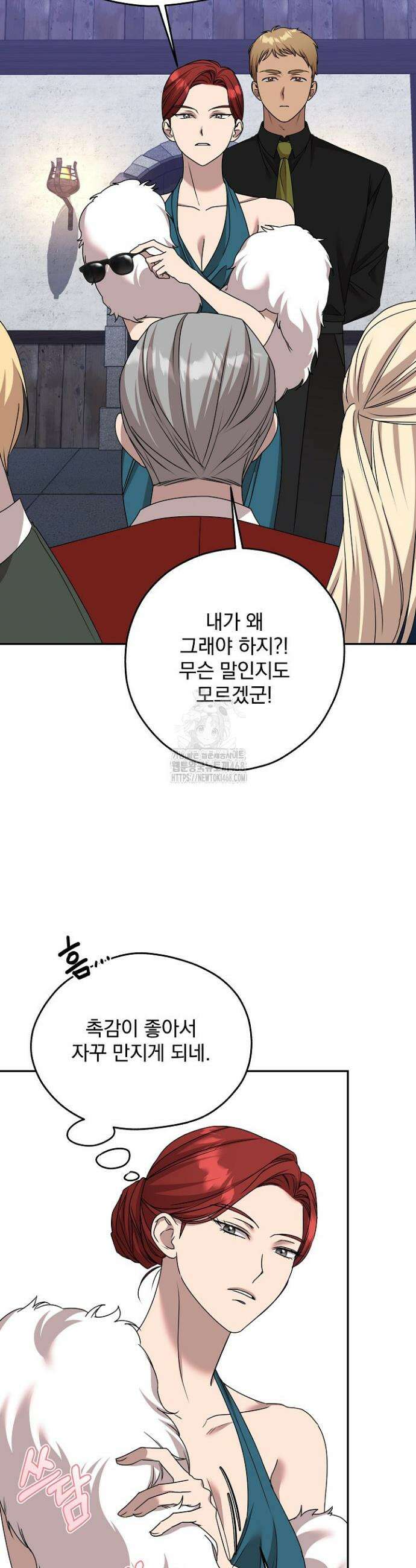 19금 로판에 친구와 빙의될 확률 70화 6