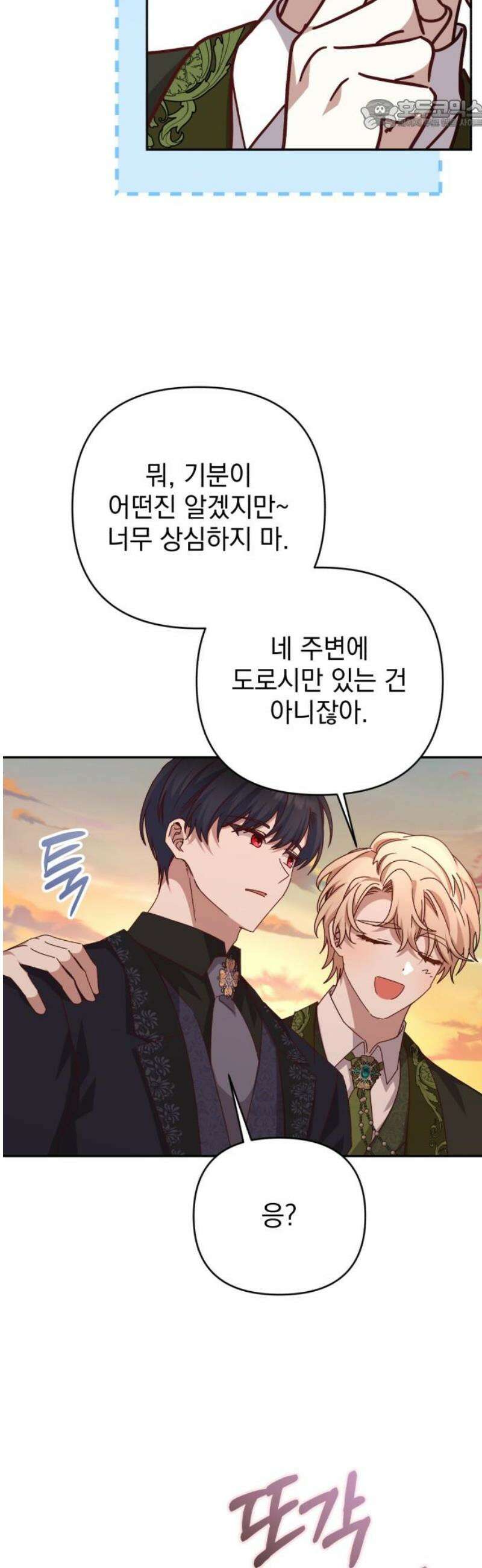 폭군님은 착하게 살고 싶어 외전 5화 22