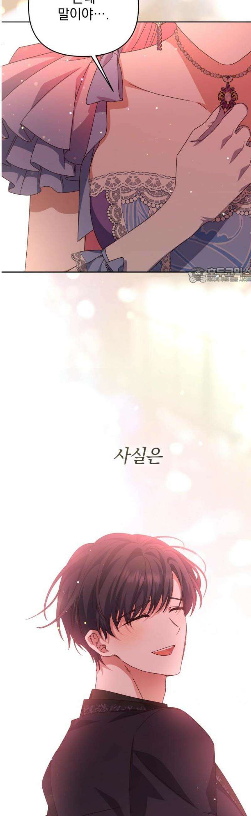 폭군님은 착하게 살고 싶어 외전 5화 41