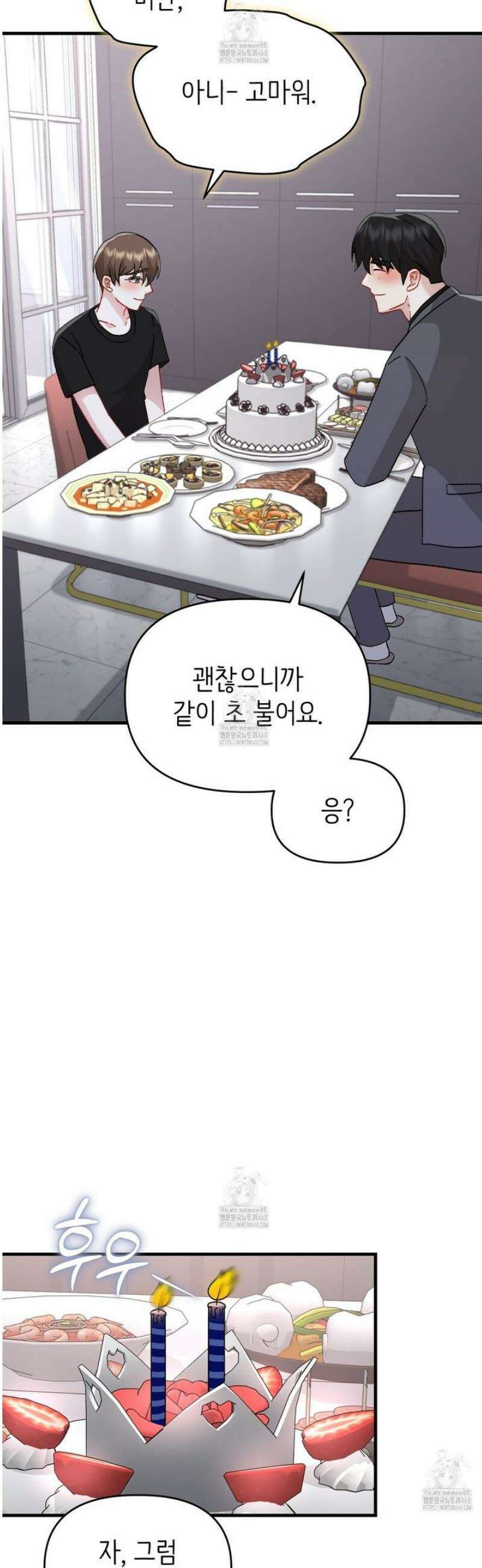 찰방찰방 27화 13