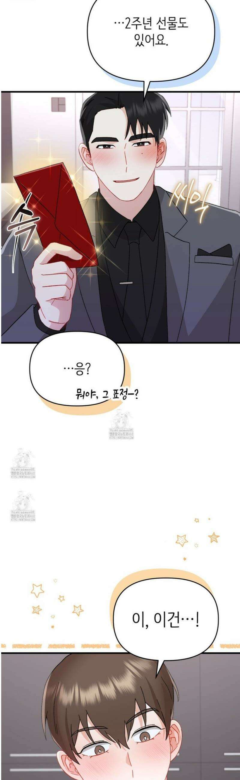 찰방찰방 27화 19