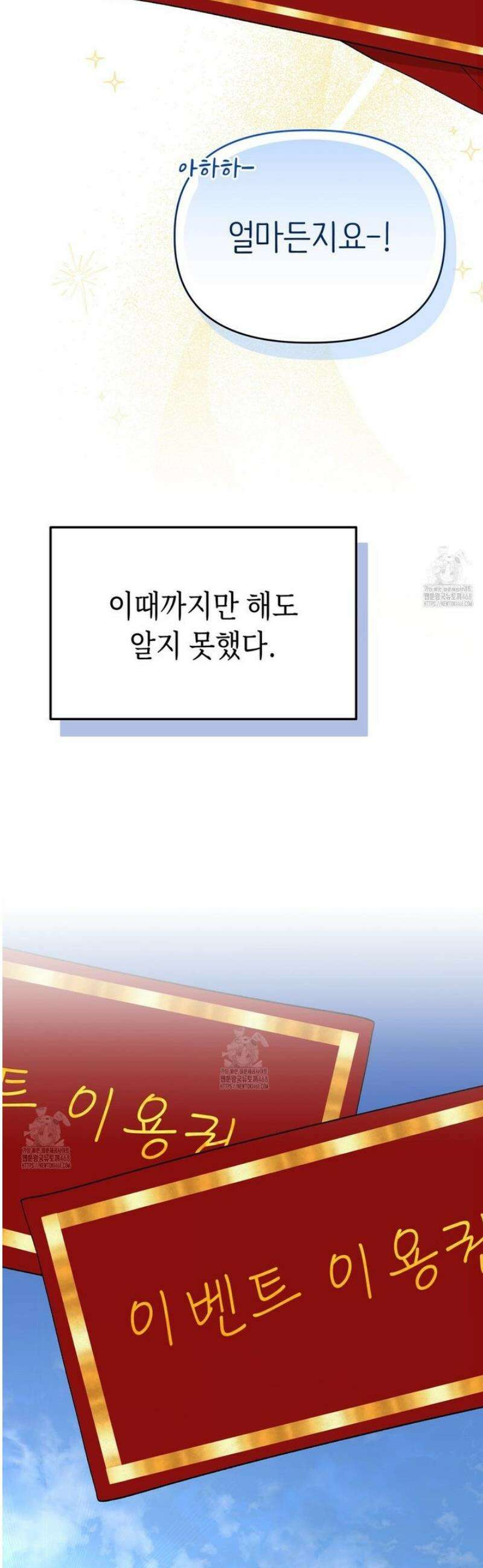 찰방찰방 27화 22