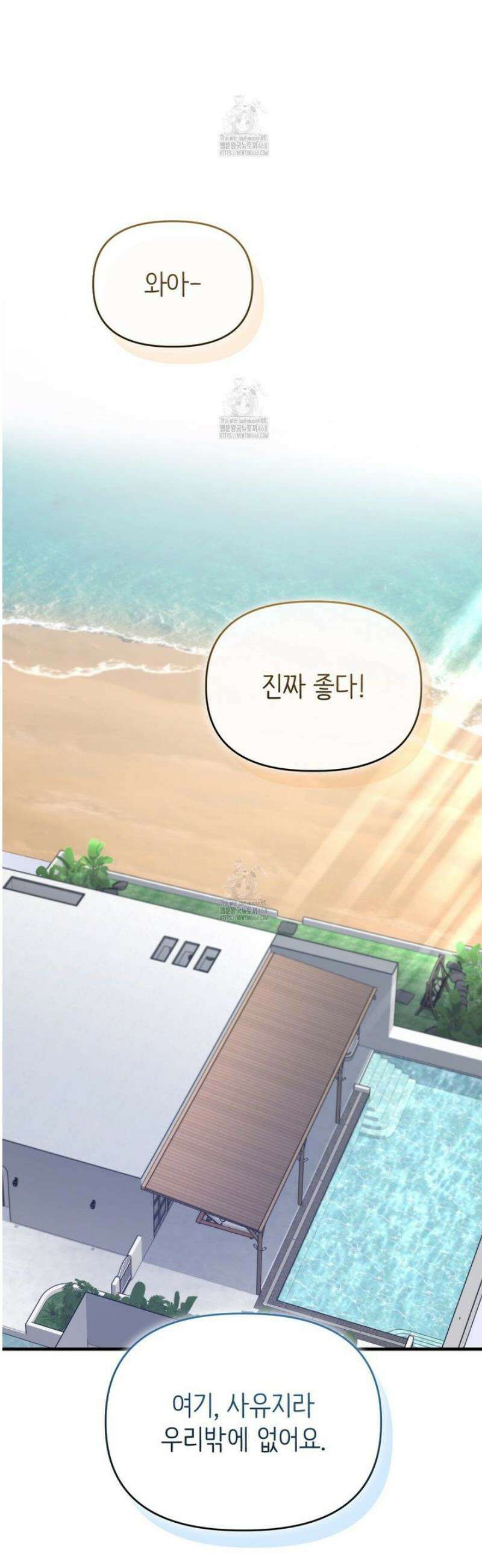 찰방찰방 27화 24
