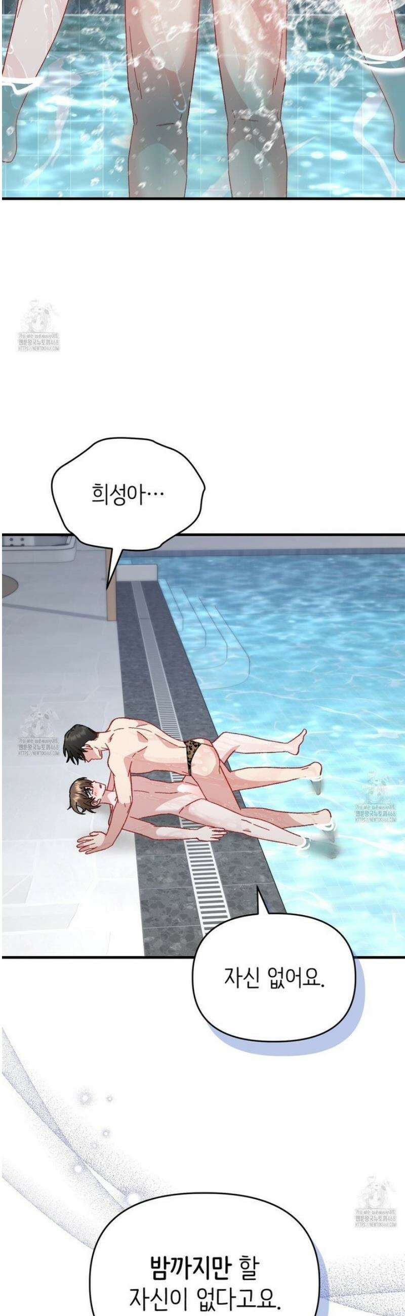 찰방찰방 27화 52