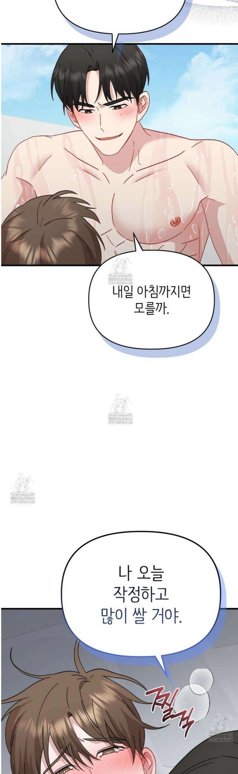 찰방찰방 27화 53