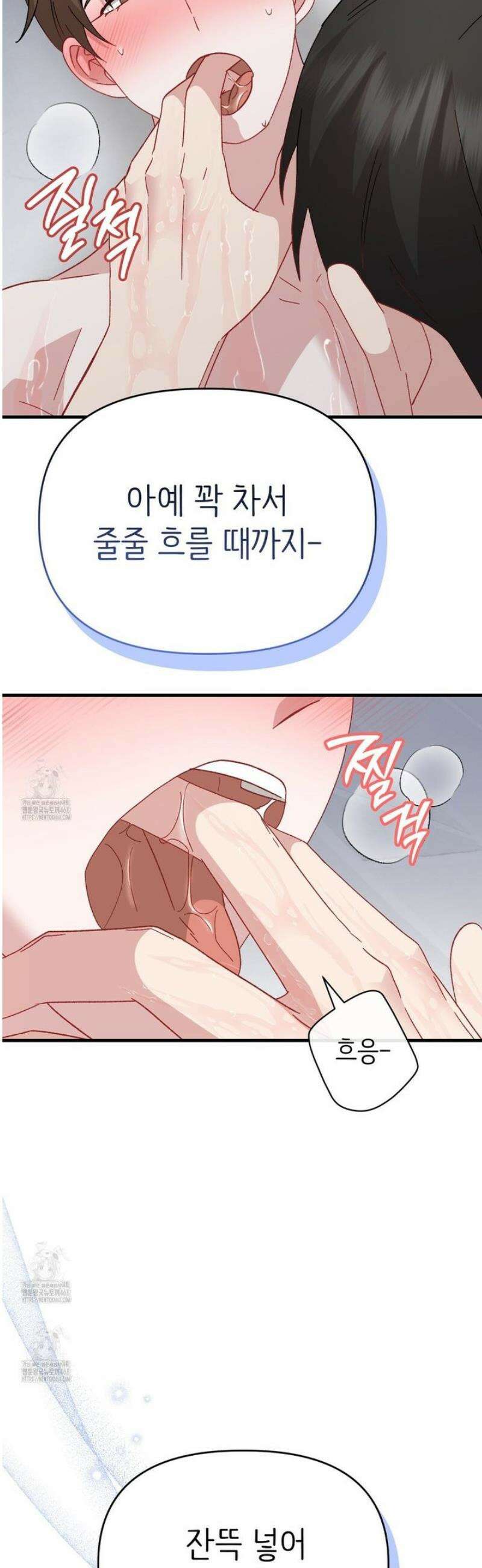 찰방찰방 27화 54