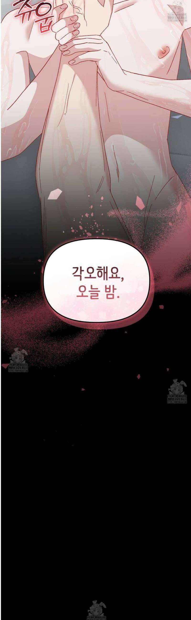 찰방찰방 27화 57