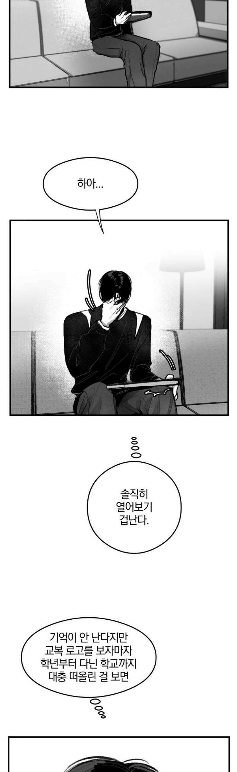 퇴출행성 세레나데 23화 6