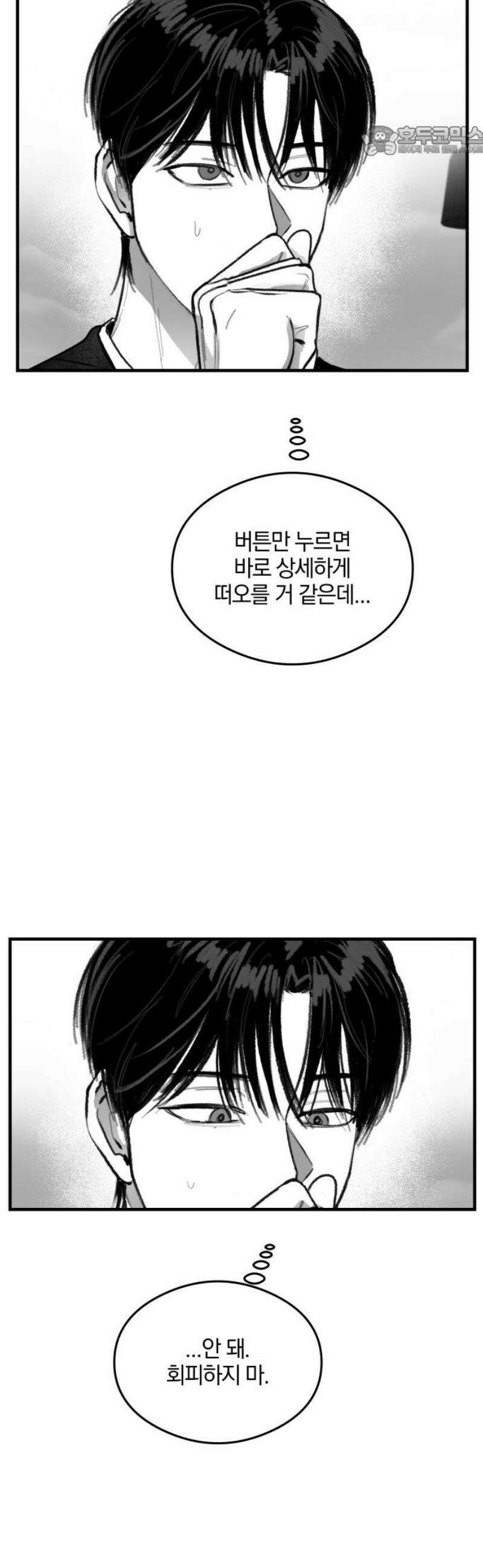 퇴출행성 세레나데 23화 7