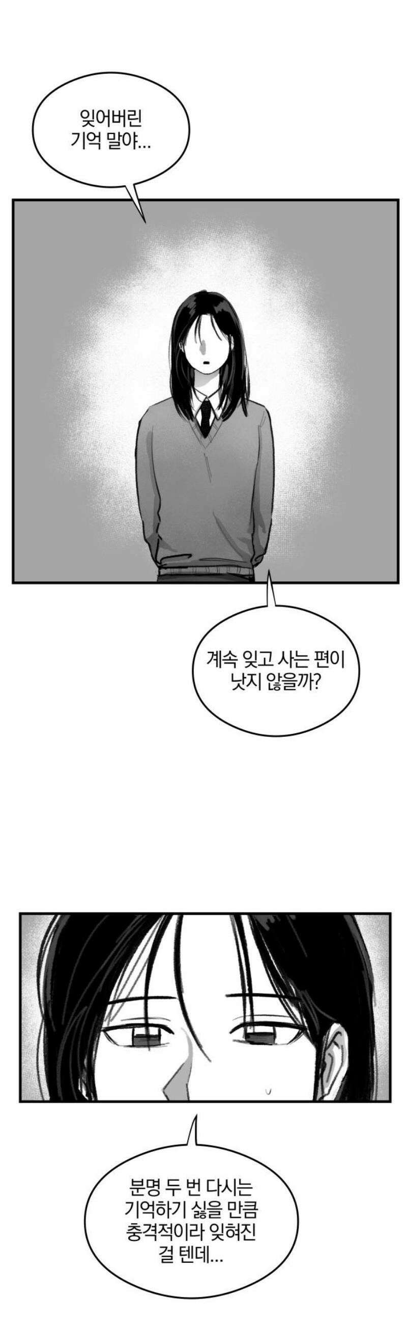 퇴출행성 세레나데 23화 8
