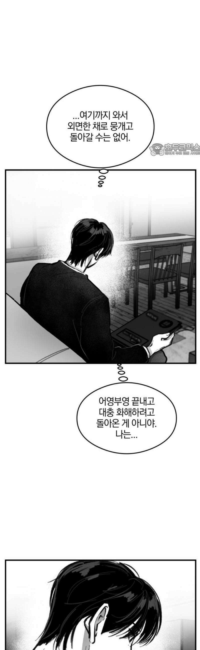 퇴출행성 세레나데 23화 9