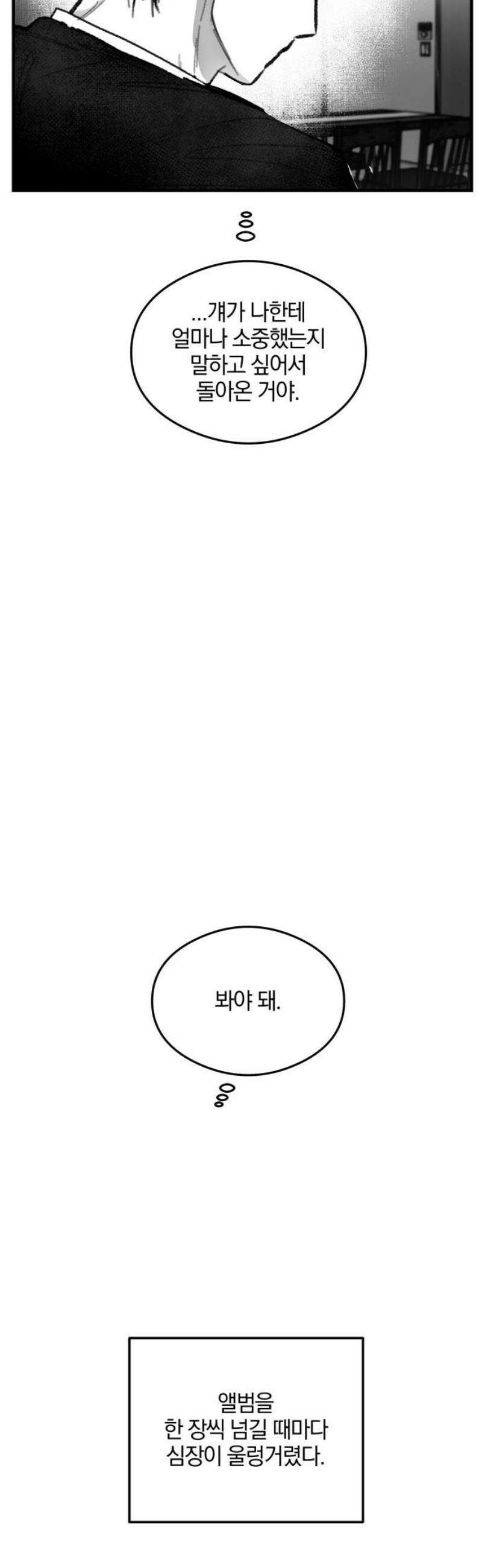 퇴출행성 세레나데 23화 10