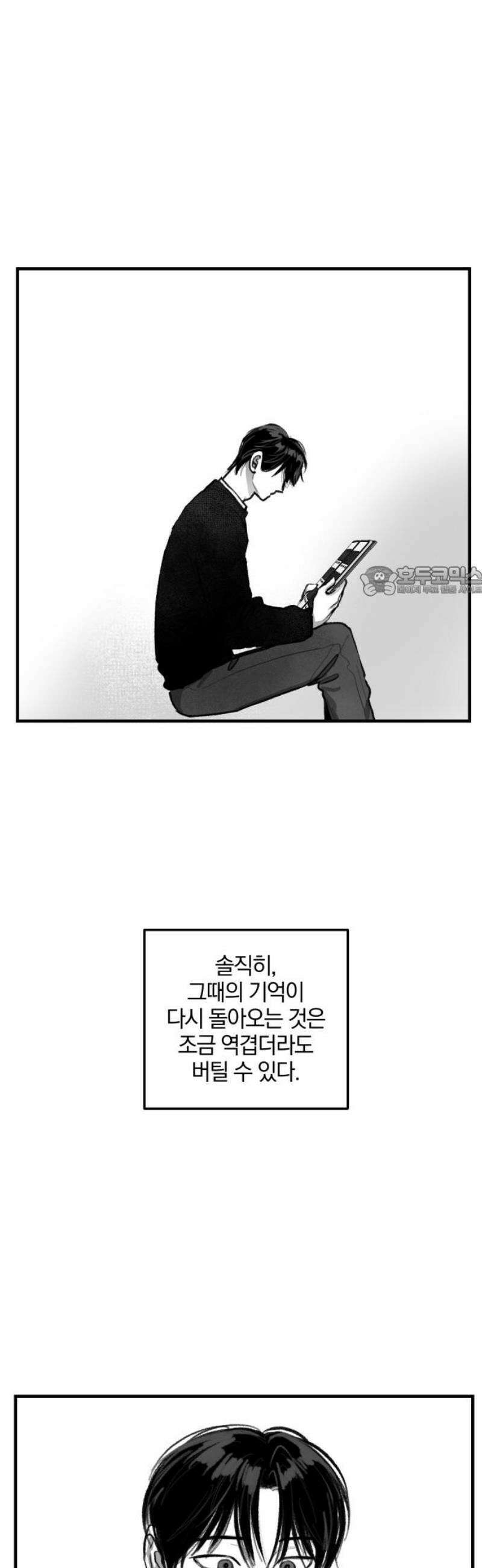 퇴출행성 세레나데 23화 11