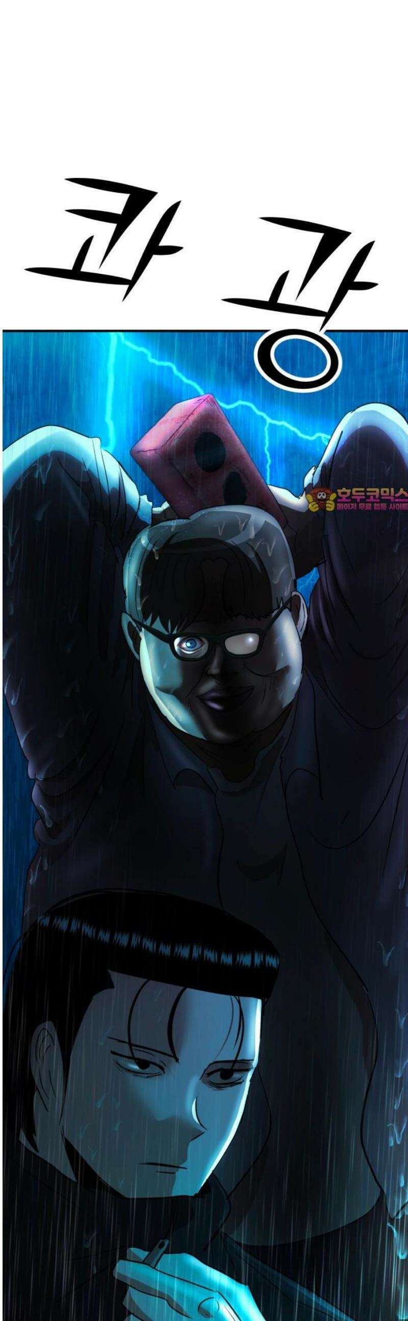 돈구멍 52화 1