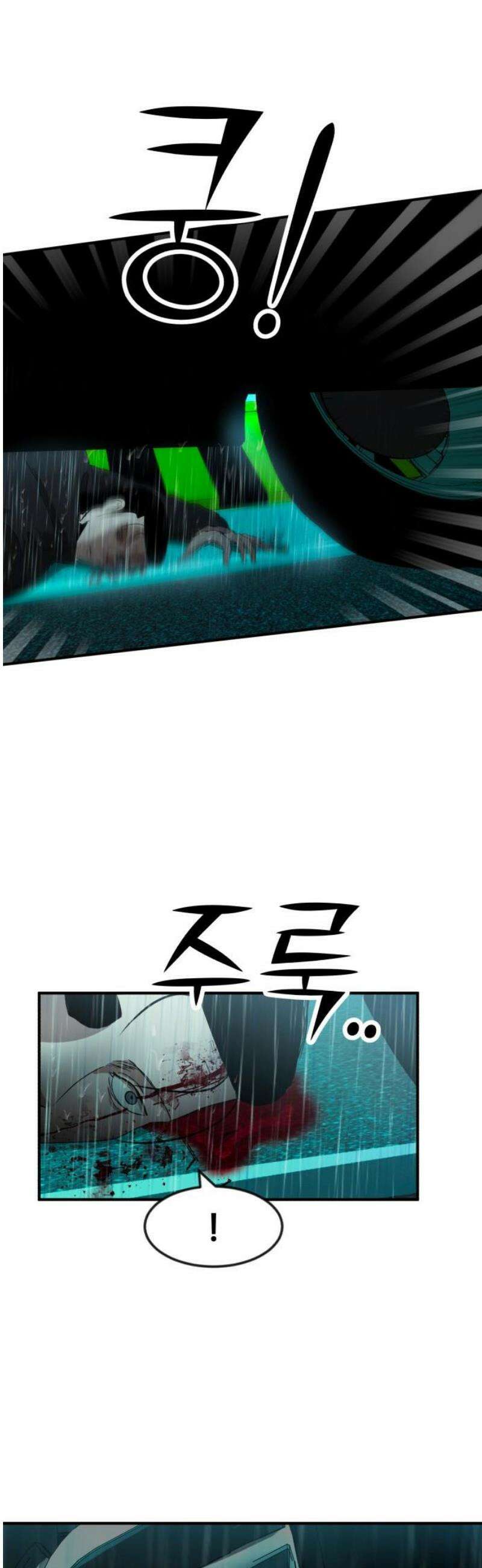 돈구멍 52화 3