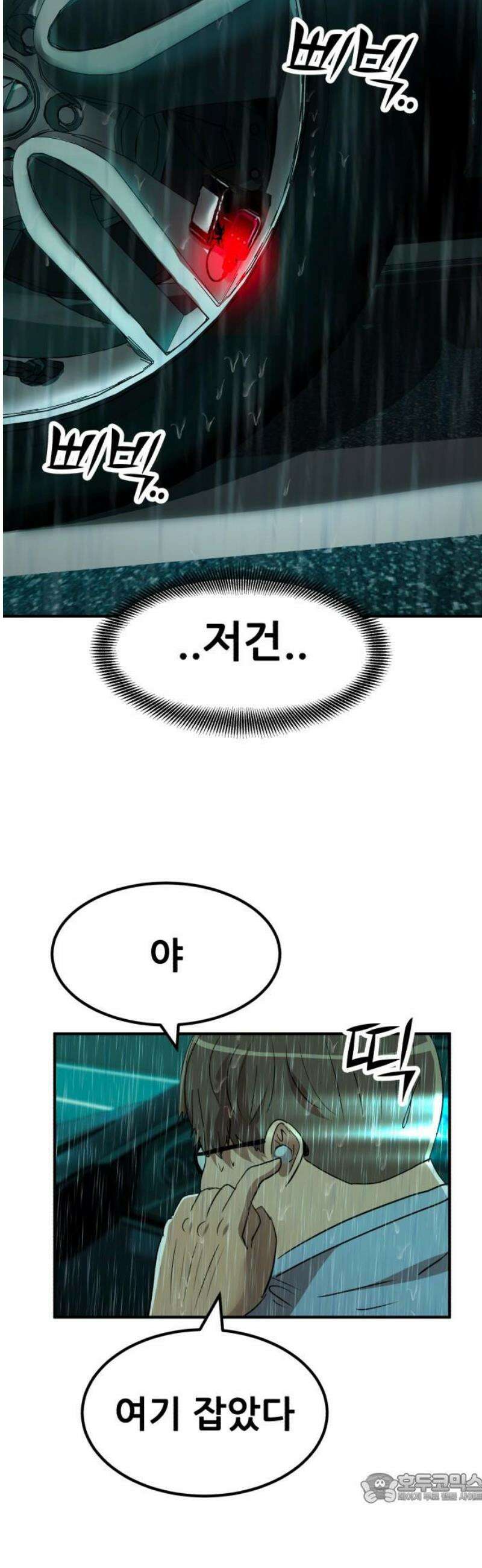돈구멍 52화 4