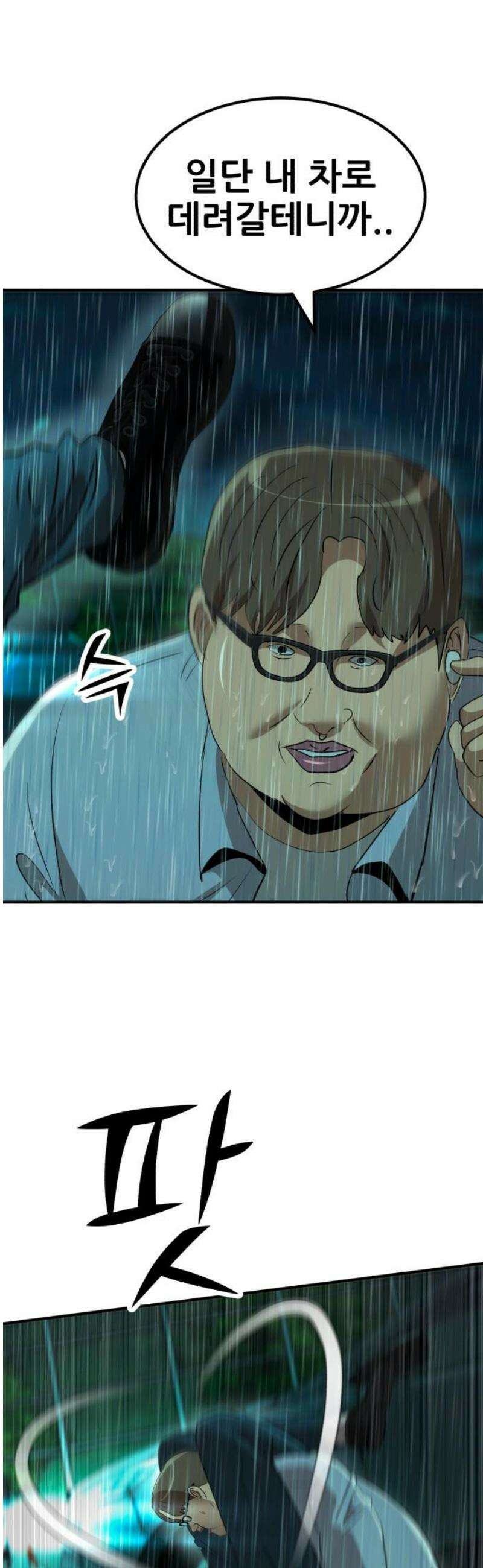 돈구멍 52화 5