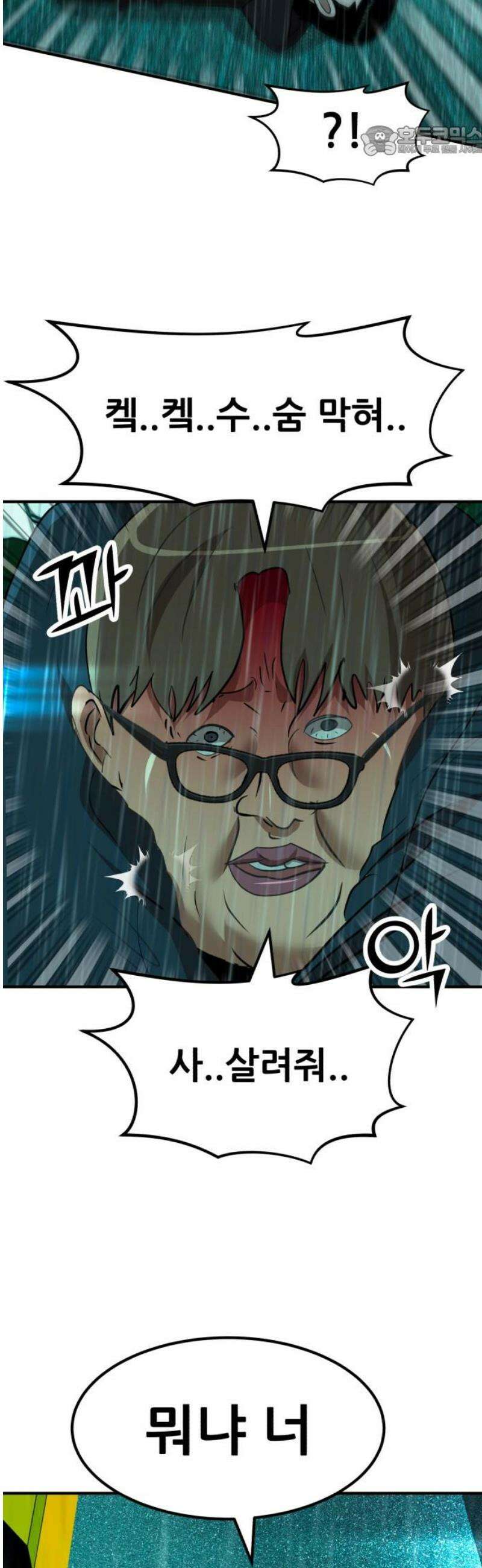 돈구멍 52화 7