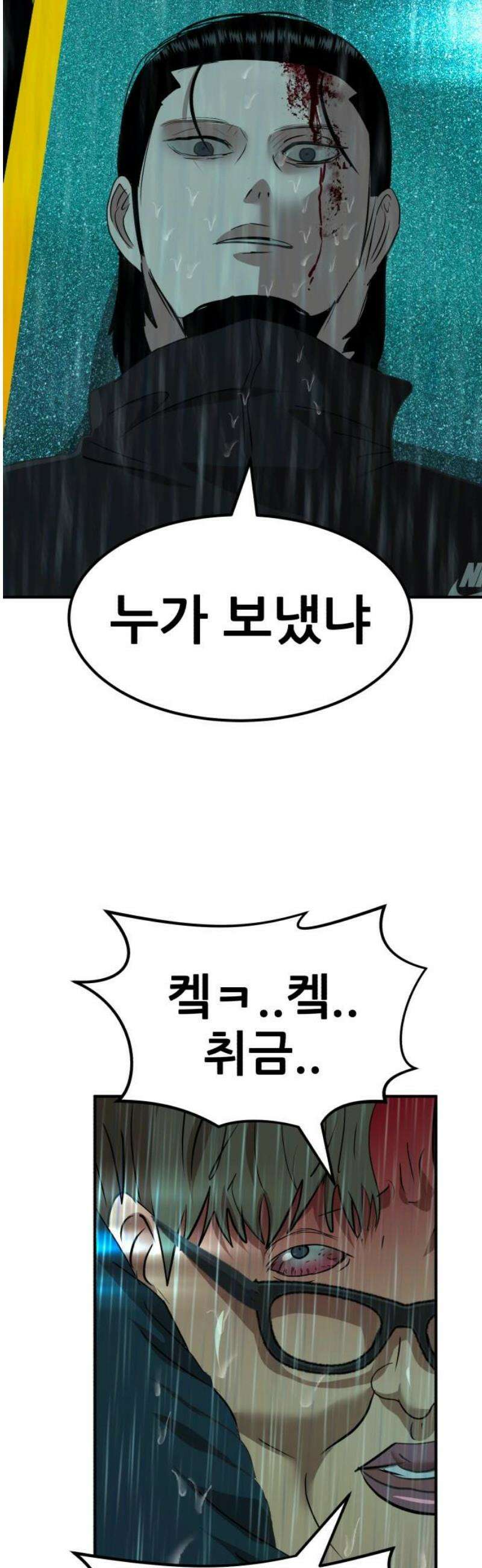 돈구멍 52화 8