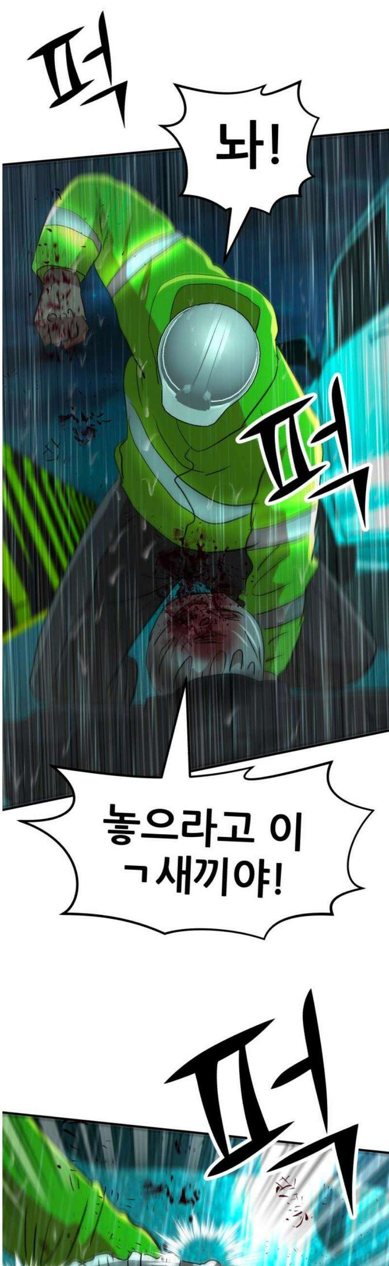 돈구멍 52화 12
