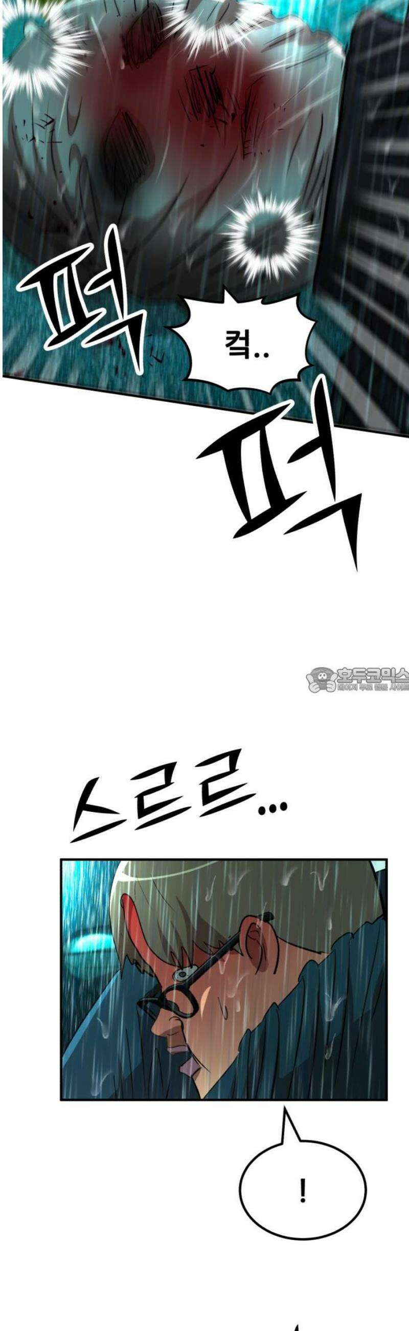 돈구멍 52화 13