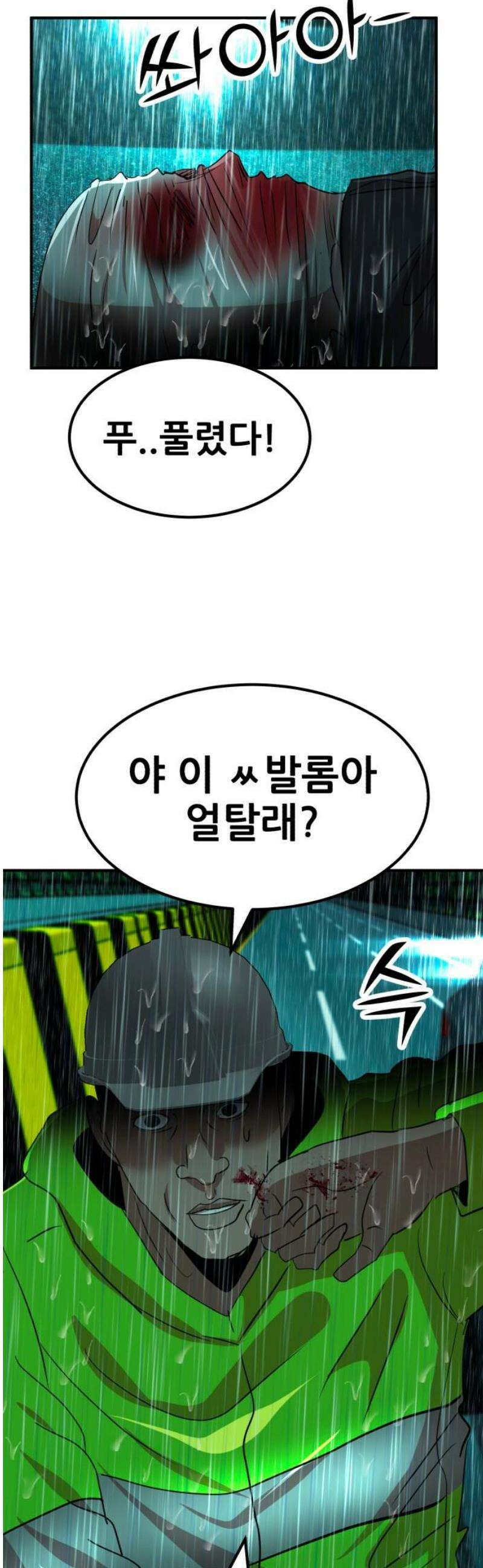 돈구멍 52화 14