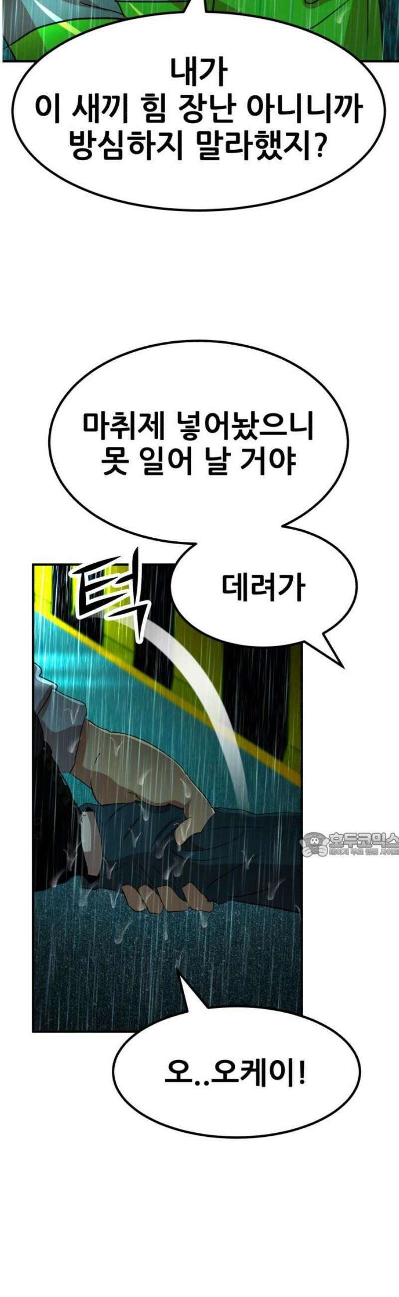 돈구멍 52화 15