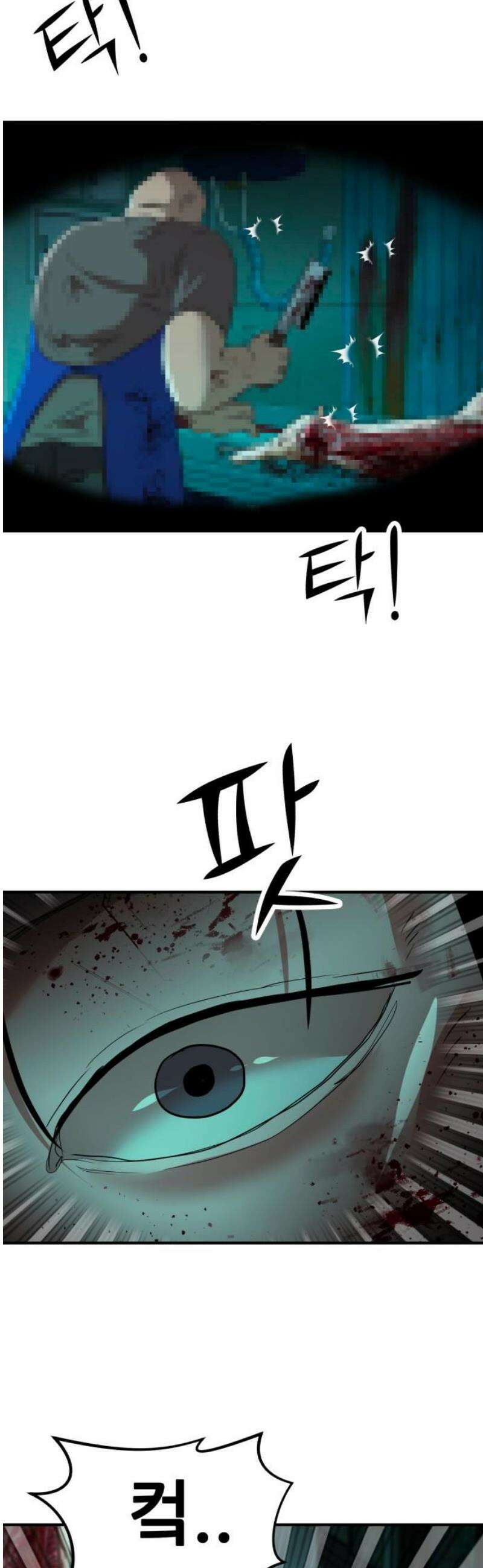 돈구멍 52화 18