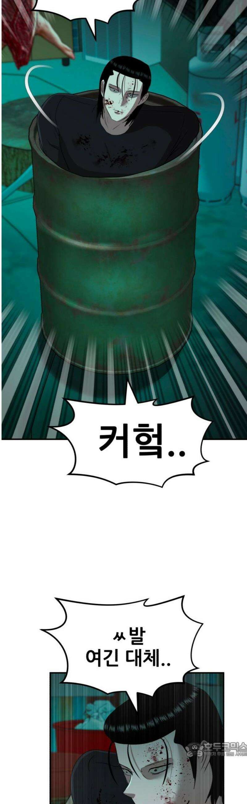 돈구멍 52화 19