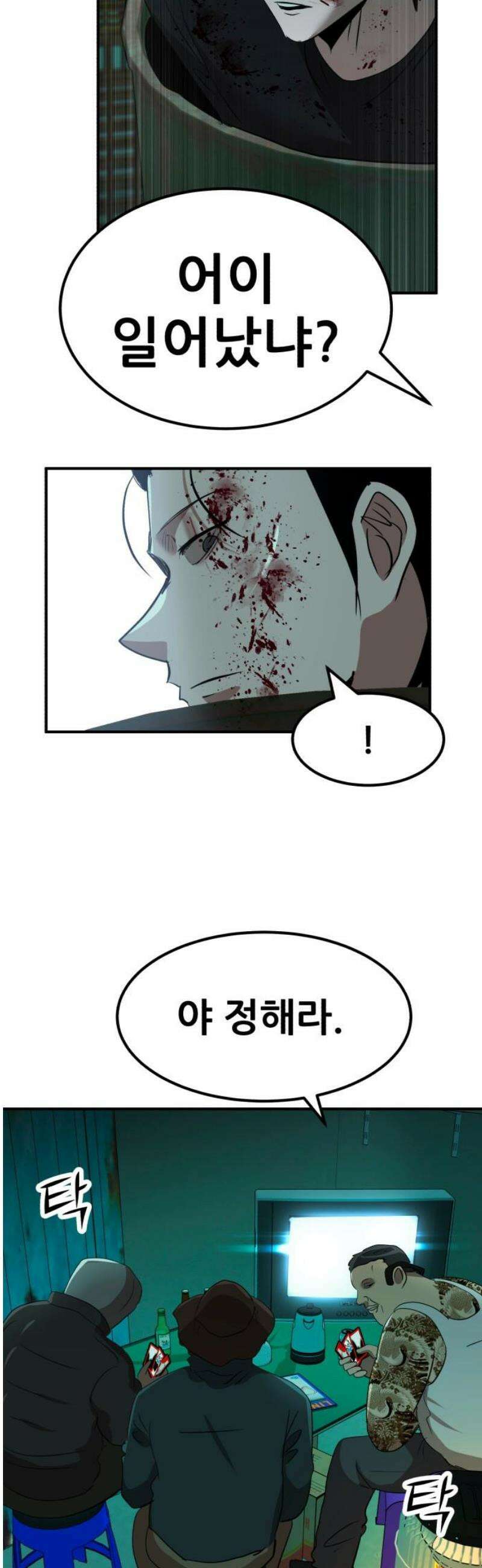 돈구멍 52화 20