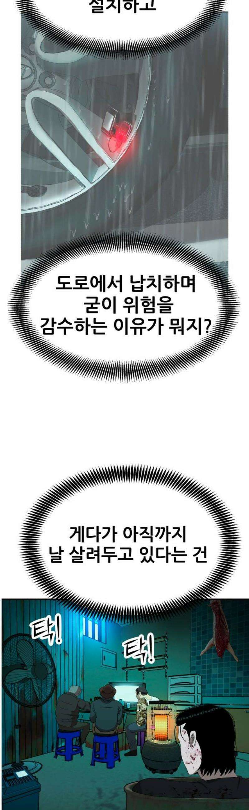 돈구멍 52화 27