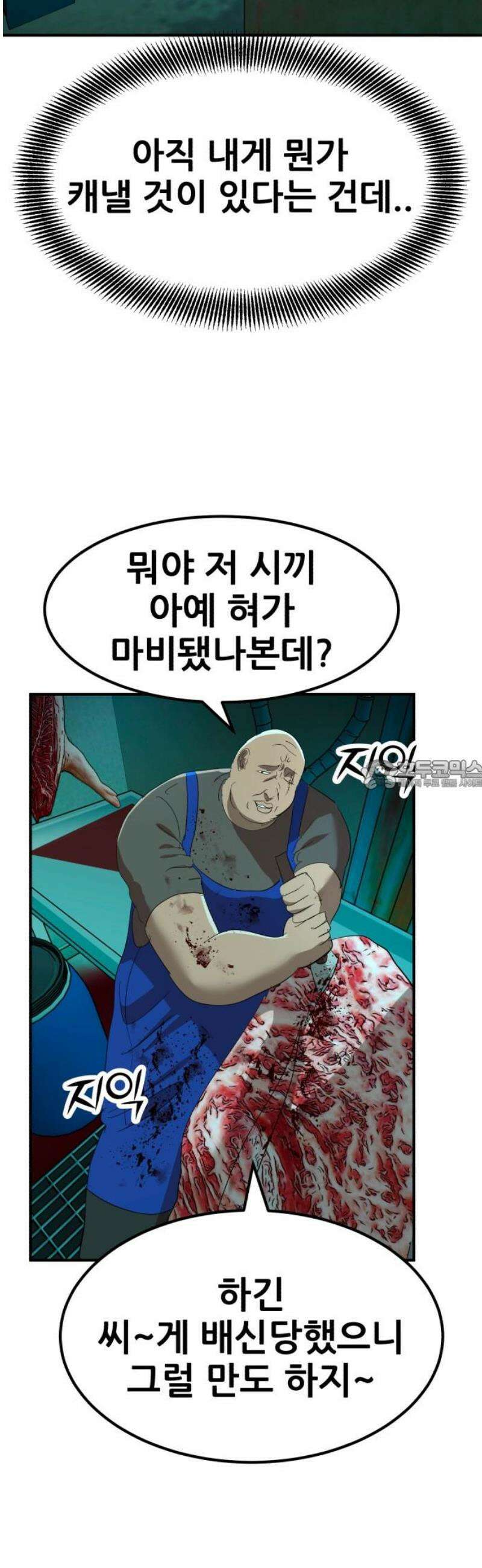 돈구멍 52화 28