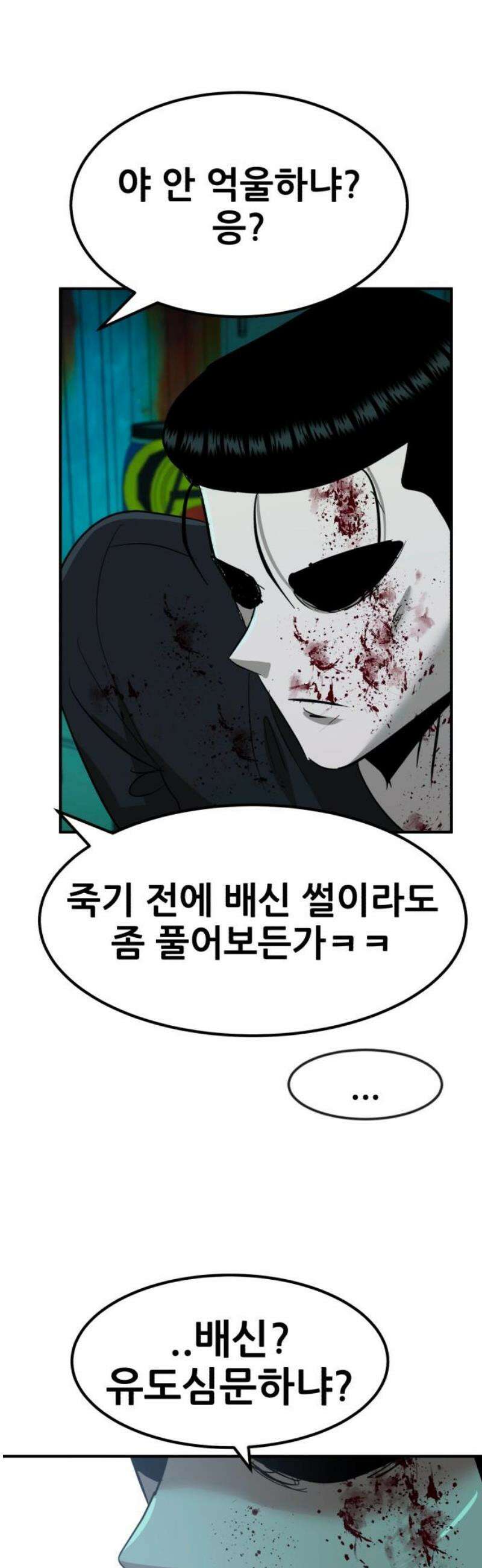 돈구멍 52화 29
