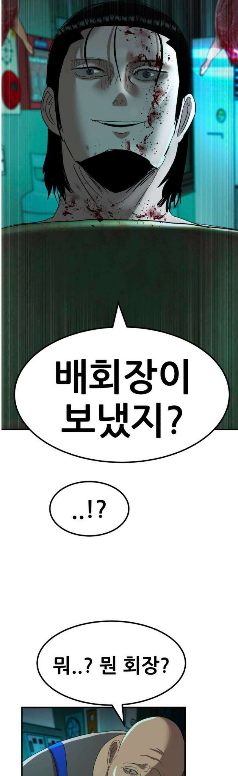 돈구멍 52화 31