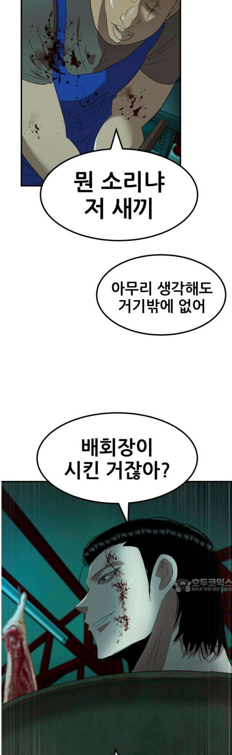 돈구멍 52화 32
