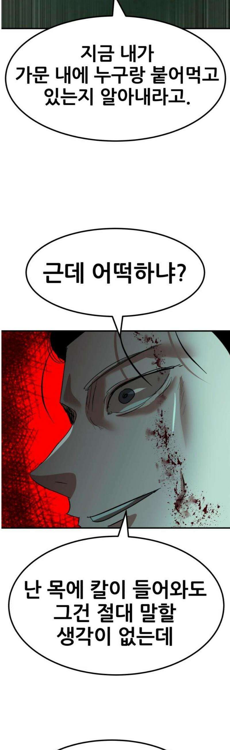 돈구멍 52화 33
