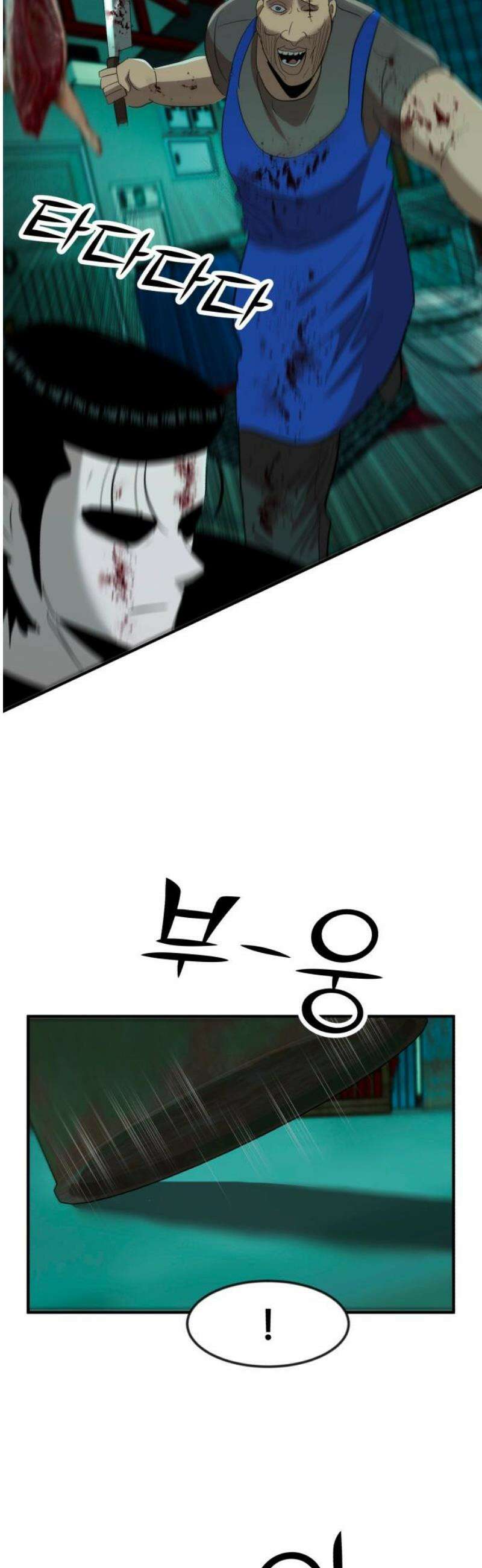 돈구멍 52화 35