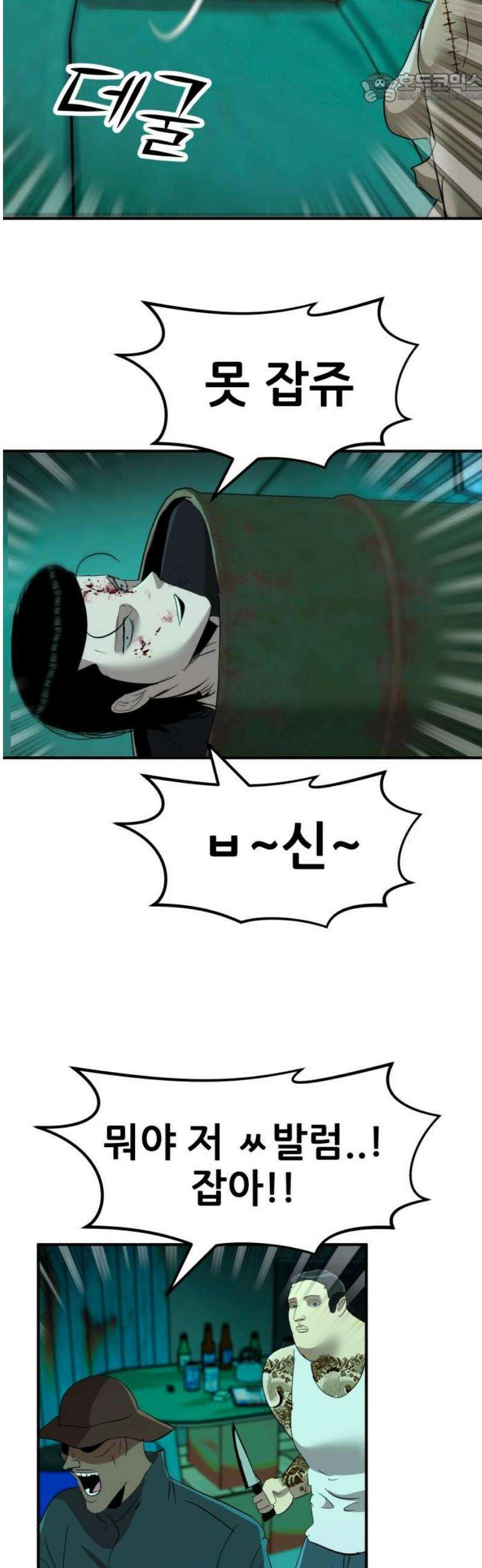 돈구멍 52화 37