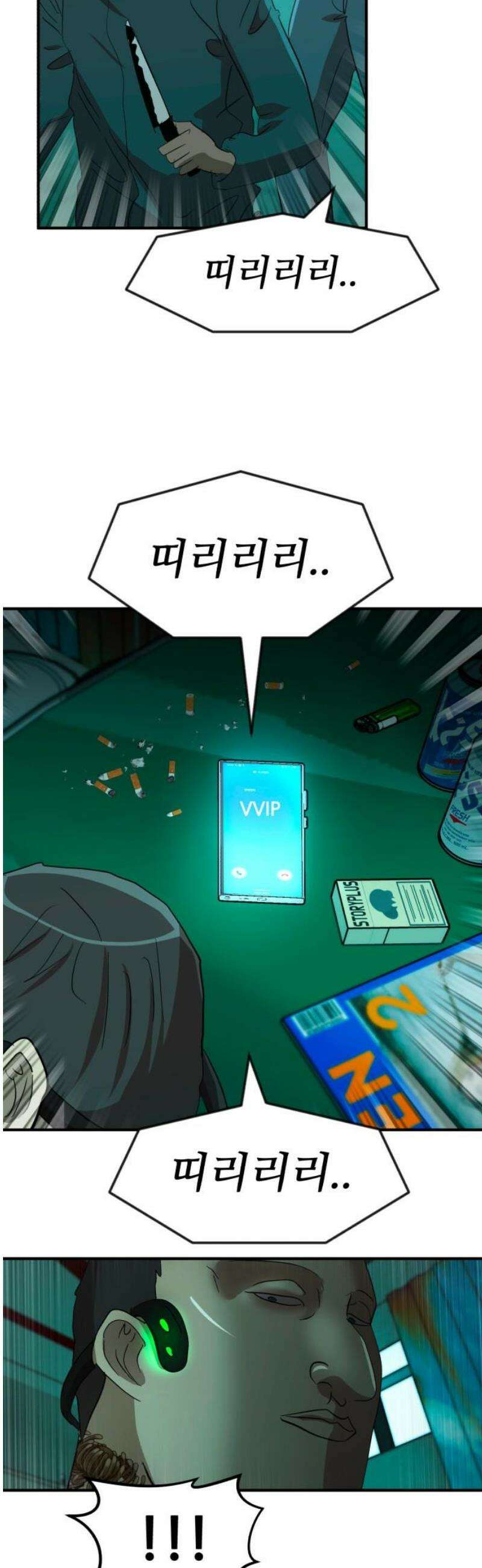 돈구멍 52화 38