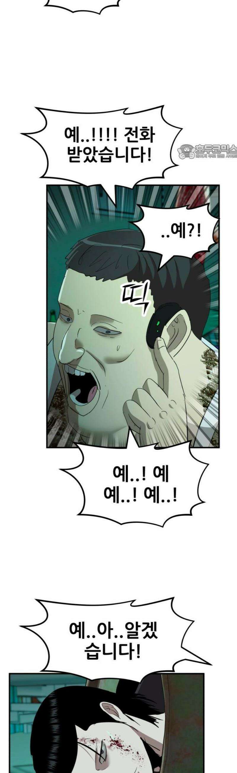 돈구멍 52화 39
